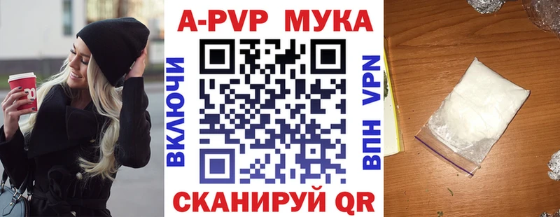 что такое наркотик Медногорск Alpha PVP Crystall