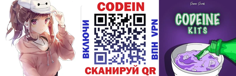 цены наркотик  Медногорск  ссылка на мегу ТОР  Кодеиновый сироп Lean Purple Drank 