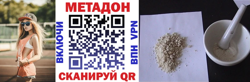МЕТАДОН кристалл Медногорск
